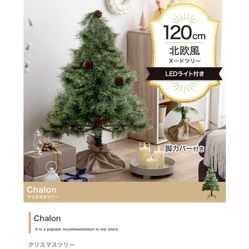 ツリー クリスマスツリー もみの木 ヌードツリー 組み立て簡単 led