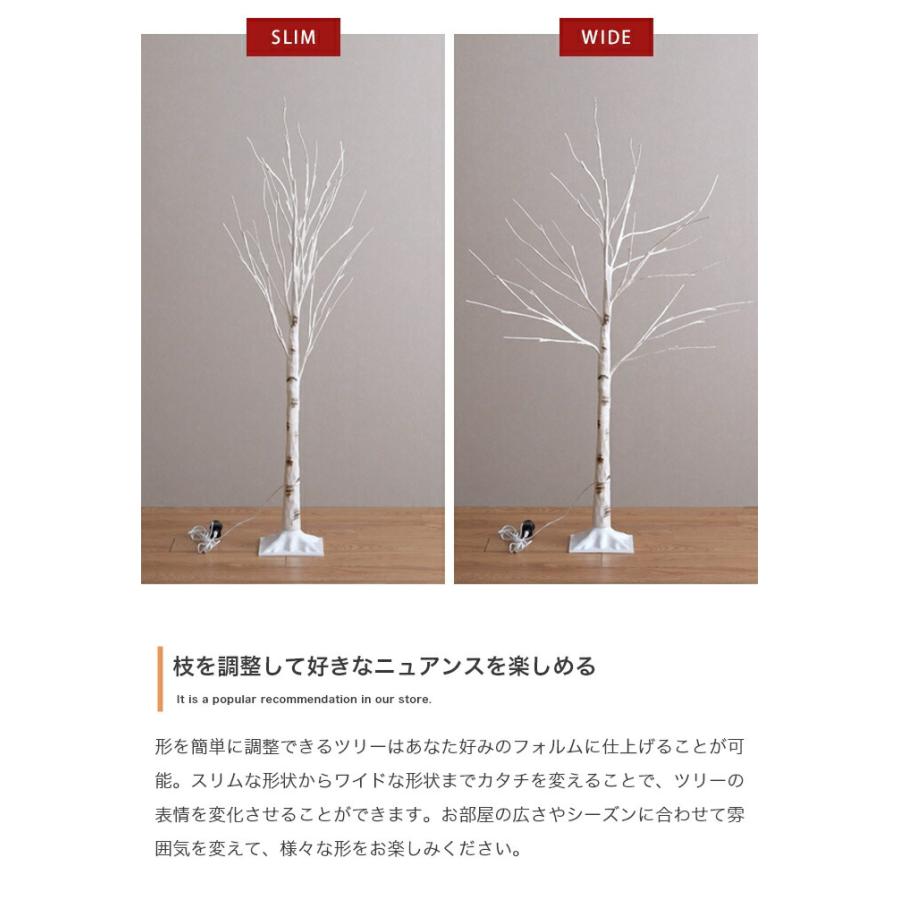白樺風 白木 クリスマスツリー 高さ120cm 優しく光る2種類のLEDライト