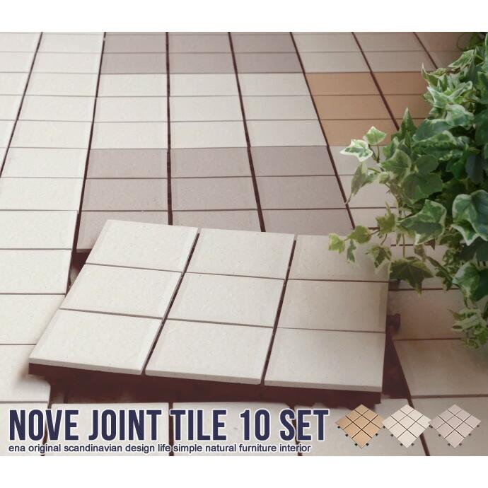 タイル（SWITCH） ベランダ タイル エクステリア テラス バルコニー 庭