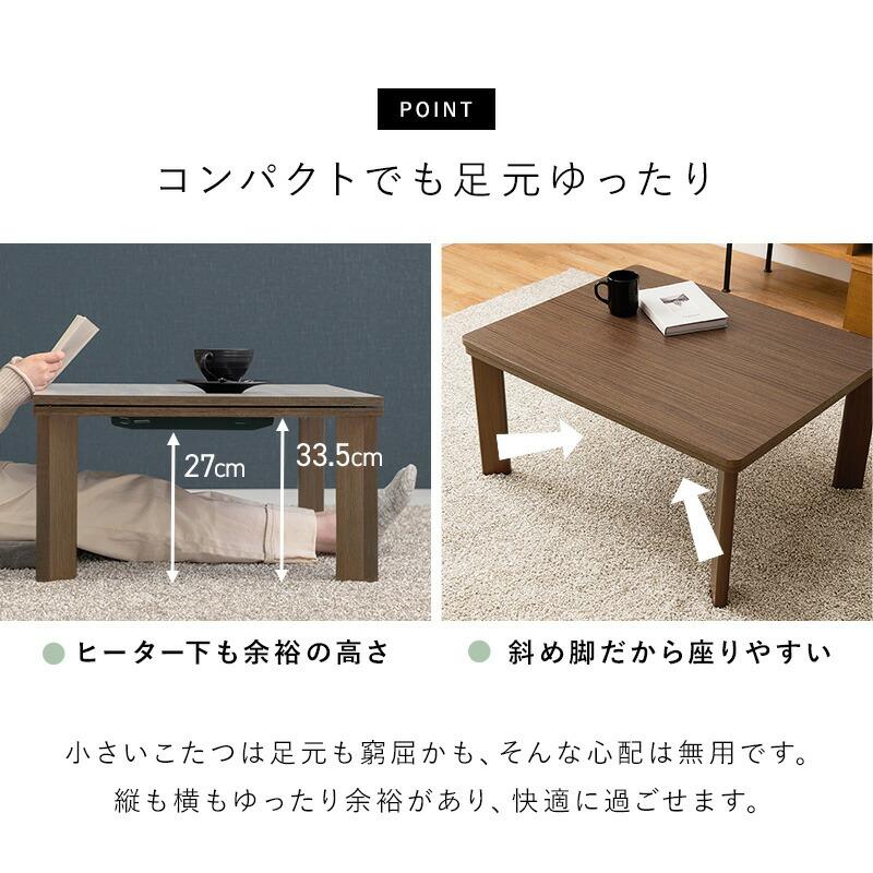 カジュアルコタツ カジュアルコタツ R天板 90×60 長方形 BR/NA ◇送料無料