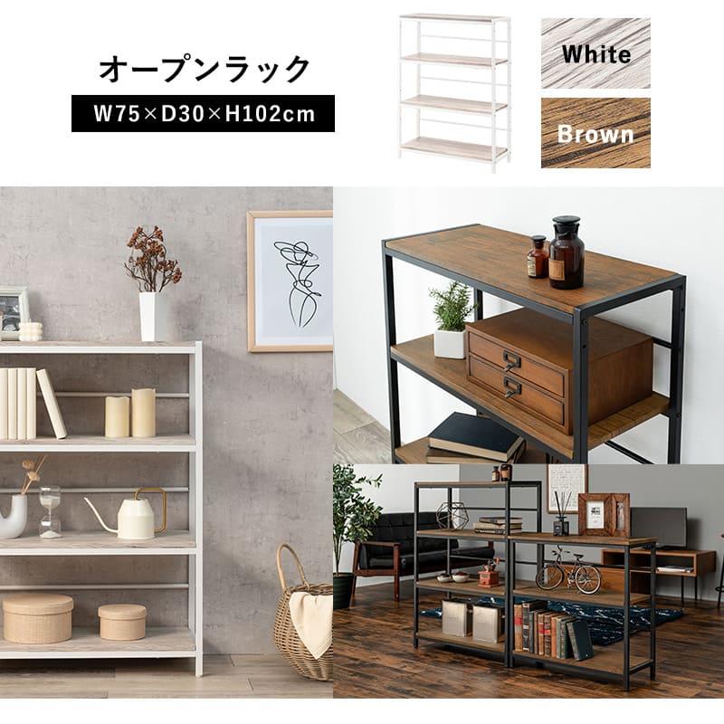 アイアン 4段タイプ オープンラック 壁面収納 システムラック 本棚