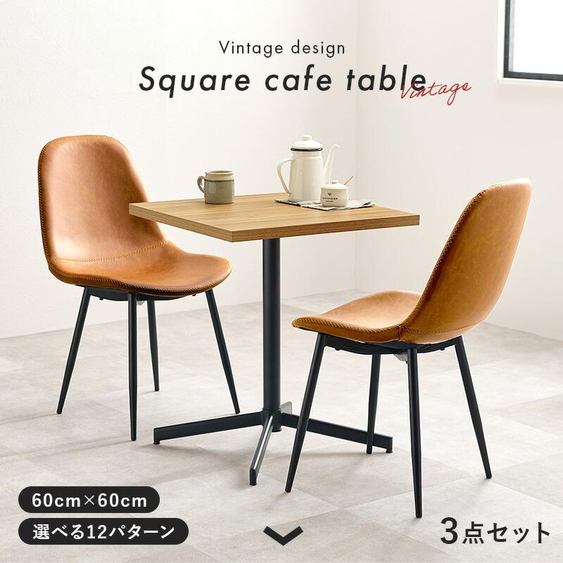 都内23区送料無料❗️ カフェテーブル　チェアセット✨ 都内23区送料無料❗️ カフェテーブル 回転チェアセット✨