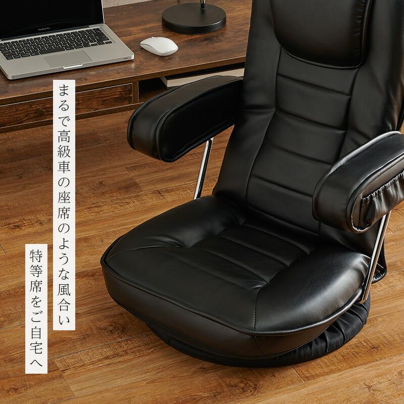 座椅子 プレゼント 座椅子 リクライニングチェア クッション付き 肘掛け 360度回転 14段階リクライニング リビング 和室 洋室 ソフトレザーギ｜plus-one-kagu｜03