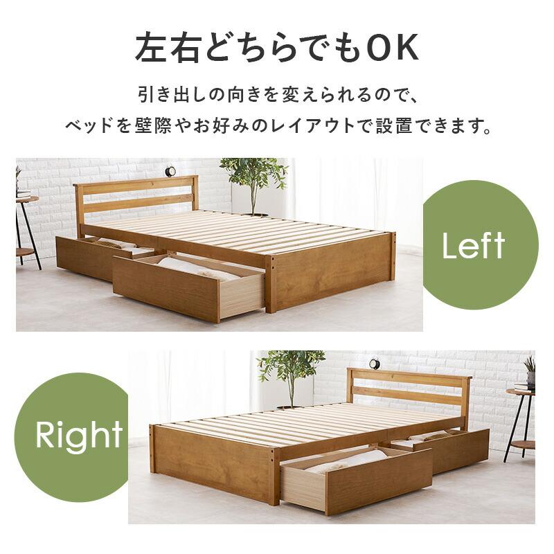 セミダブルベッド 引出し 2杯付 セミダブル フレームのみ 幅121cm 奥行 