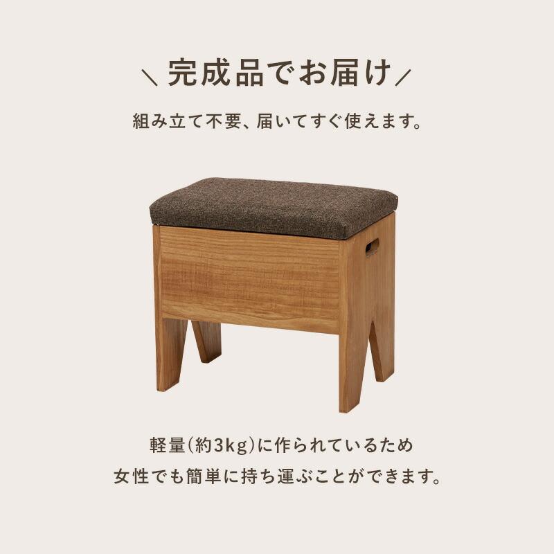 イス・チェア スツール 収納付きベンチ 幅40cm 完成品 収納 椅子 イス・チェア スツール 収納付きベンチ 幅40cm 完成品 収納 椅子