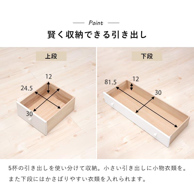 チェスト たんす 幅87cm 高さ55cm 引き出し5杯 完成品 収納チェスト