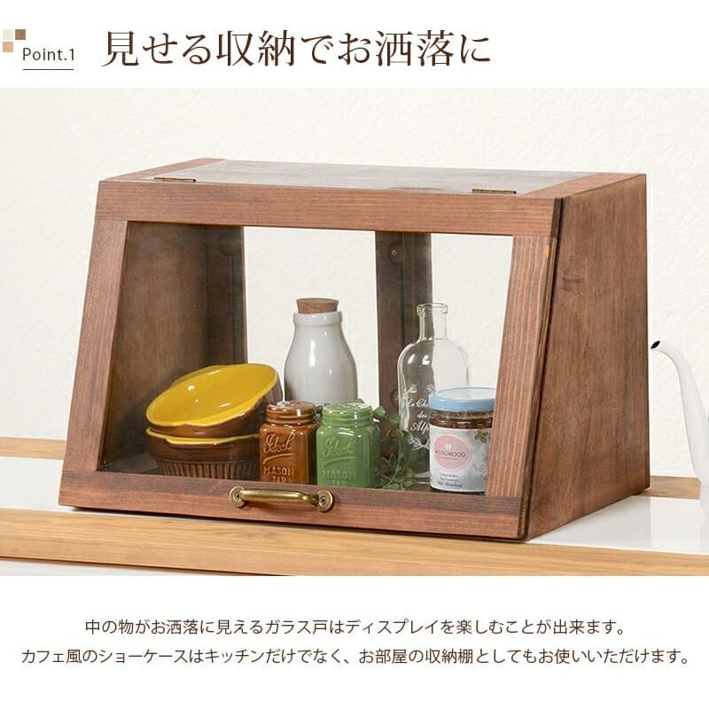 カフェ風 収納 ラック カウンター 上 キッチン収納 ミニ食器棚