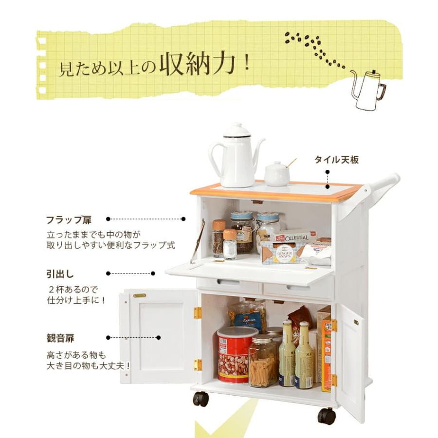おしゃれな カントリーキッチンワゴン 扉付き キャスター付き