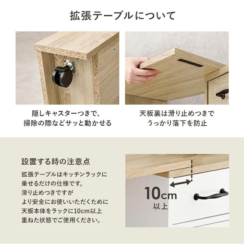 伸縮キッチンカウンター キッチンラック+拡張テーブル+サイド収納棚