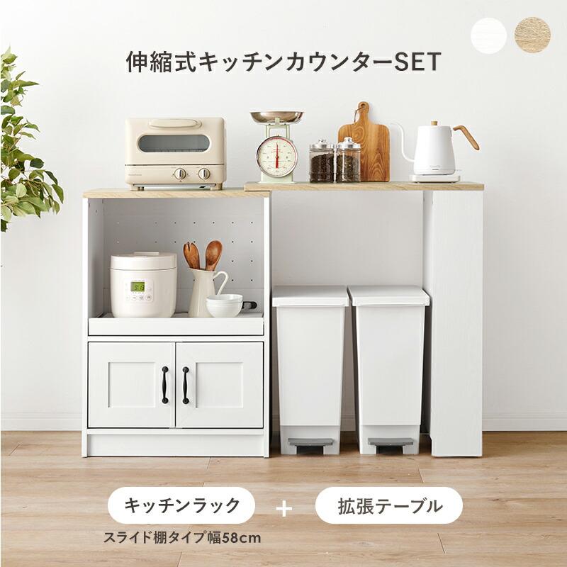 伸縮キッチンカウンター キッチンラック+拡張テーブル+サイド 伸縮キッチンカウンター キッチンラック+拡張テーブル+サイド