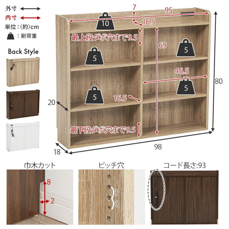 ヘッドボード RHB-1925 対応サイズS 幅98×奥行20×高さ80cm 2口コンセン