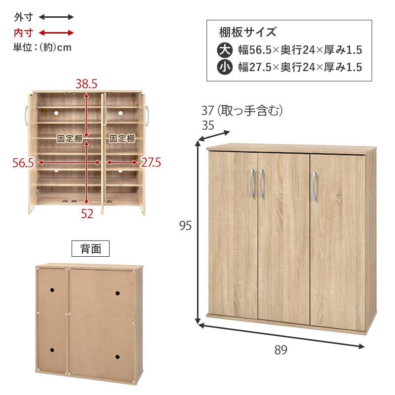 シューズラック 靴箱 幅89cm 奥行37cm 高さ95cm ワイド 最大28足 シューズラック 靴箱 幅89cm 奥行37cm 高さ95cm ワイド 最大28足