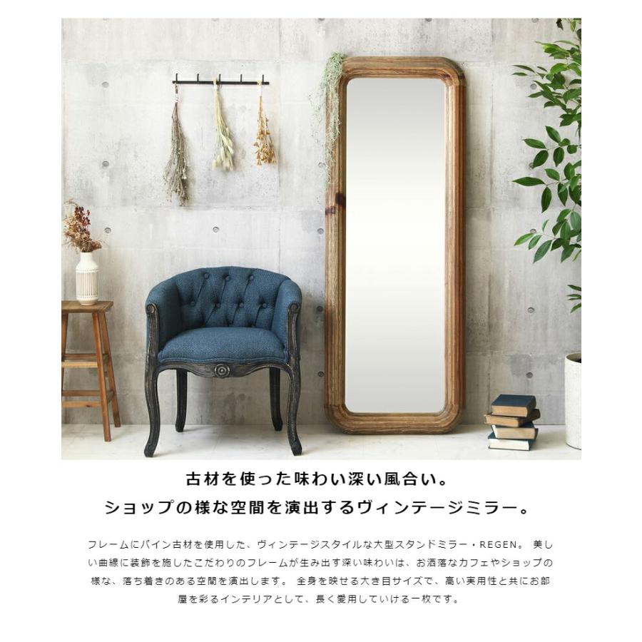 GART スタンドミラー 姿見鏡 天然木 無垢 古材 アンティーク 全身  
