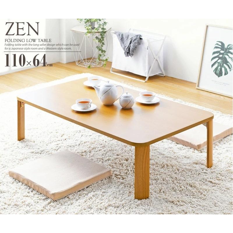 岩附 座卓 テーブル 折りたたみ 幅110 リビングテーブル
