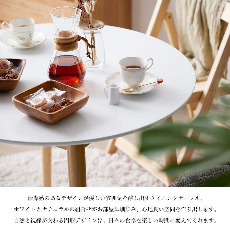 岩附 ダイニングテーブル 円形 丸テーブル 丸 80cm 円卓 白 北欧 岩附 ダイニングテーブル 円形 丸テーブル 丸 80cm 円卓 白 北欧