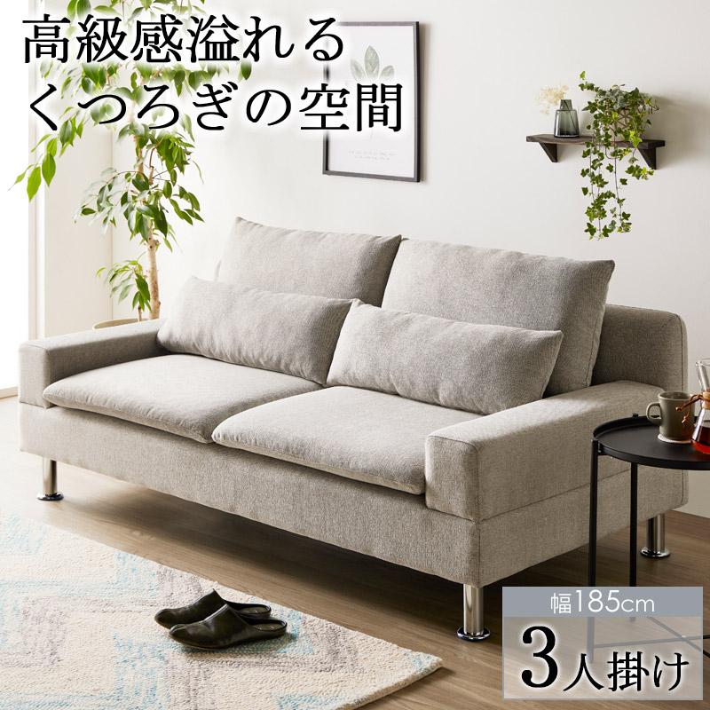 岩附 ソファー 3人掛け 座面 広い 北欧 3人 幅185cm ソファ 大きめ