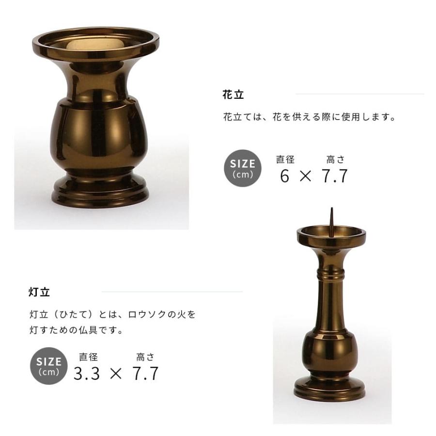 家具調仏具セット【6点】真鍮製仏具コハク6具足 高級 モダン仏具 仏壇 