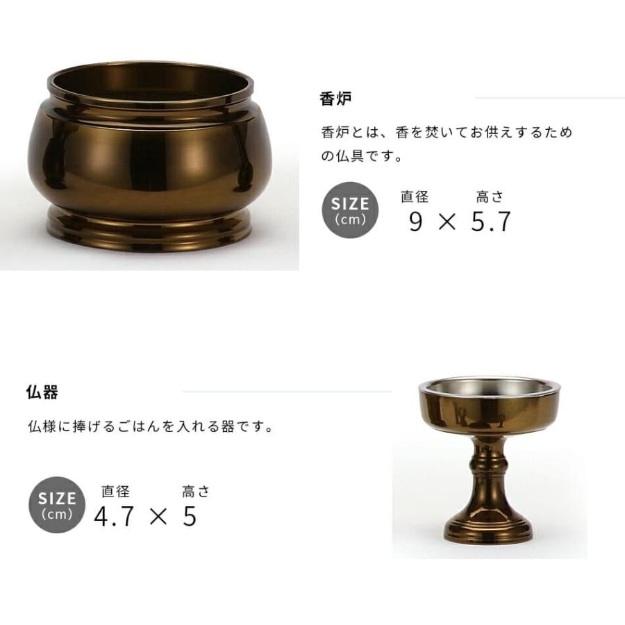 家具調仏具セット【6点】真鍮製仏具コハク6具足 高級 モダン仏具 仏壇 
