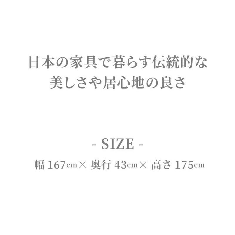 神谷家具 和茶 茶箪笥 和風 茶タンス 日本製 和家具 幅167cm 茶 神谷家具 和茶 茶箪笥 和風 茶タンス 日本製 和家具 幅167cm 茶
