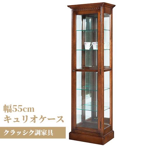 キュリオケース 幅55cm ショーケース オーク アンティーク調 キュリオケース 幅55cm ショーケース オーク アンティーク調