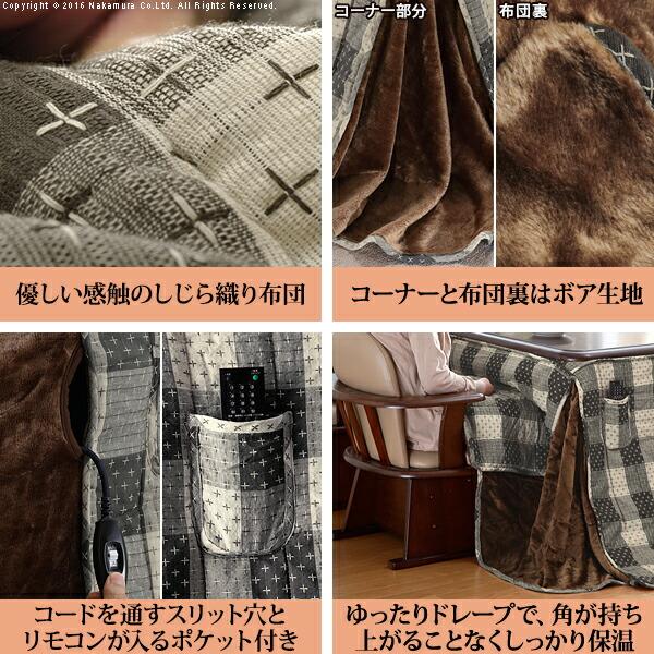 こたつ布団 長方形 お手入れラクラクダイニングこたつ用掛布団