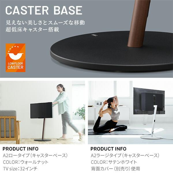 美品★EQUALS WALL INTERIOR A2 ロータイプ テレビスタンド テレビスタンドはWALL～ A2 LOW TYPE オプション | EQUALS（イコールズ）