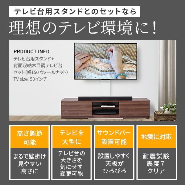 EQUALS WALLインテリアテレビスタンド テレビ台用スタンド 背面収納 