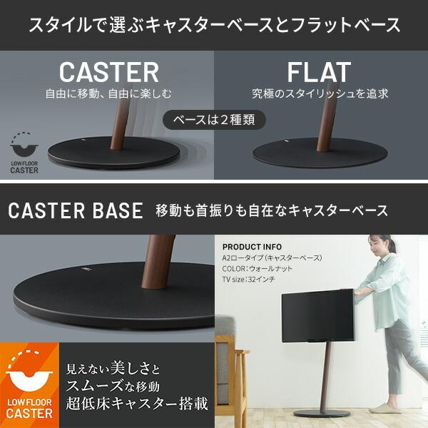 EQUALS（イコールズ） WALLインテリアテレビスタンドA2ロータイプ+