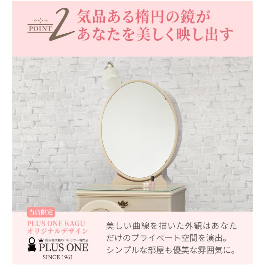PLUS ONE 姫系 可愛い テーブル ドレッサー 一面鏡 鏡台 デスク ライト
