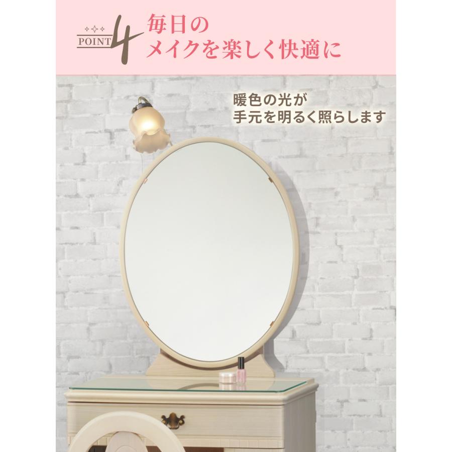 PLUS ONE 姫系 可愛い テーブル ドレッサー 一面鏡 鏡台 デスク ライト