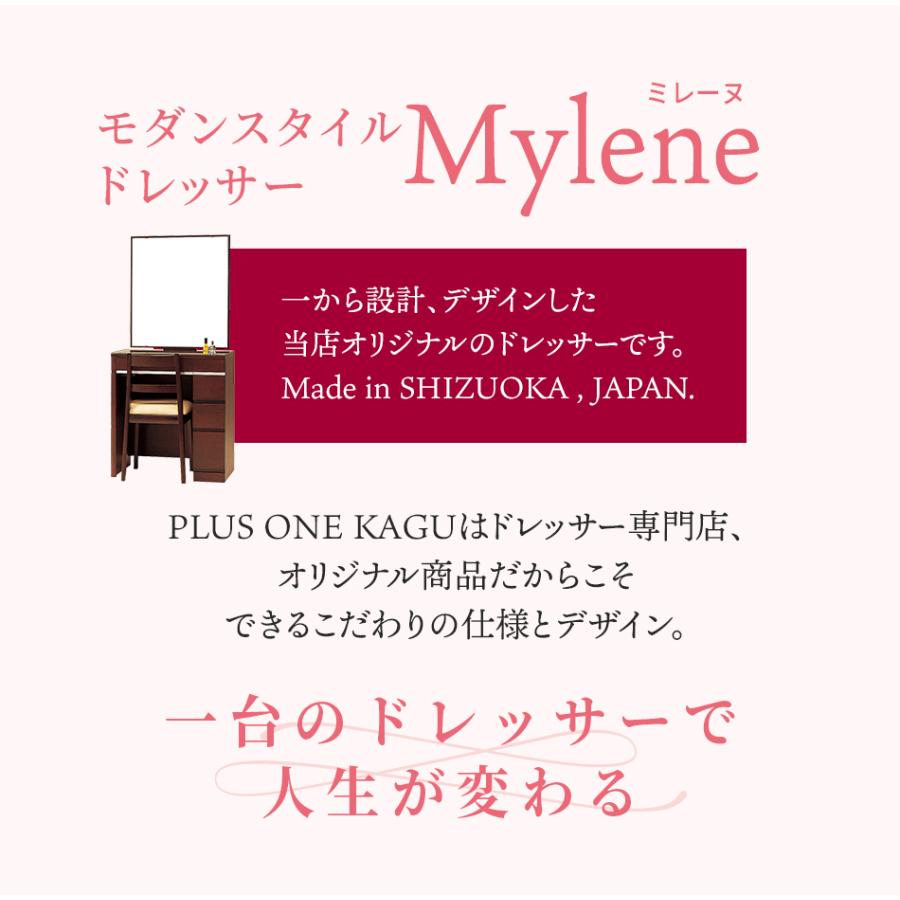 PLUS ONE 婚礼家具 結婚 新築 ドレッサー 一面鏡 鏡台 テーブル