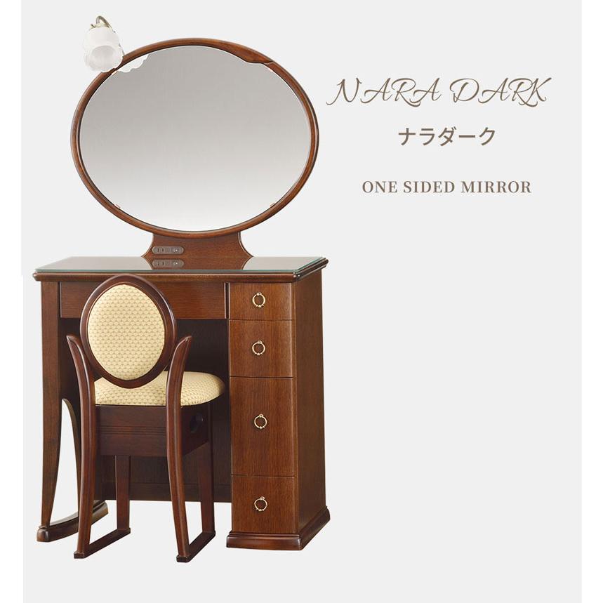 送料込みナラ1面鏡鏡台