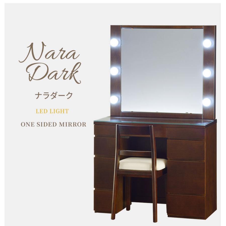 新入荷 ドレッサー 女優ミラー ライト付き おしゃれ LED 一面鏡 鏡台 デスク 白 黒 化粧台 日本製 国産 ホワイト 白 オーダー 椅子 モダン エルサ 【RIZ2120045427】(76268円)