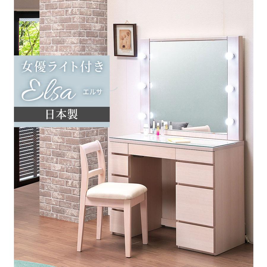 新入荷 ドレッサー 女優ミラー ライト付き おしゃれ LED 一面鏡 鏡台 デスク 白 黒 化粧台 日本製 国産 ホワイト 白 オーダー 椅子 モダン エルサ 【RIZ2120045427】(76268円)