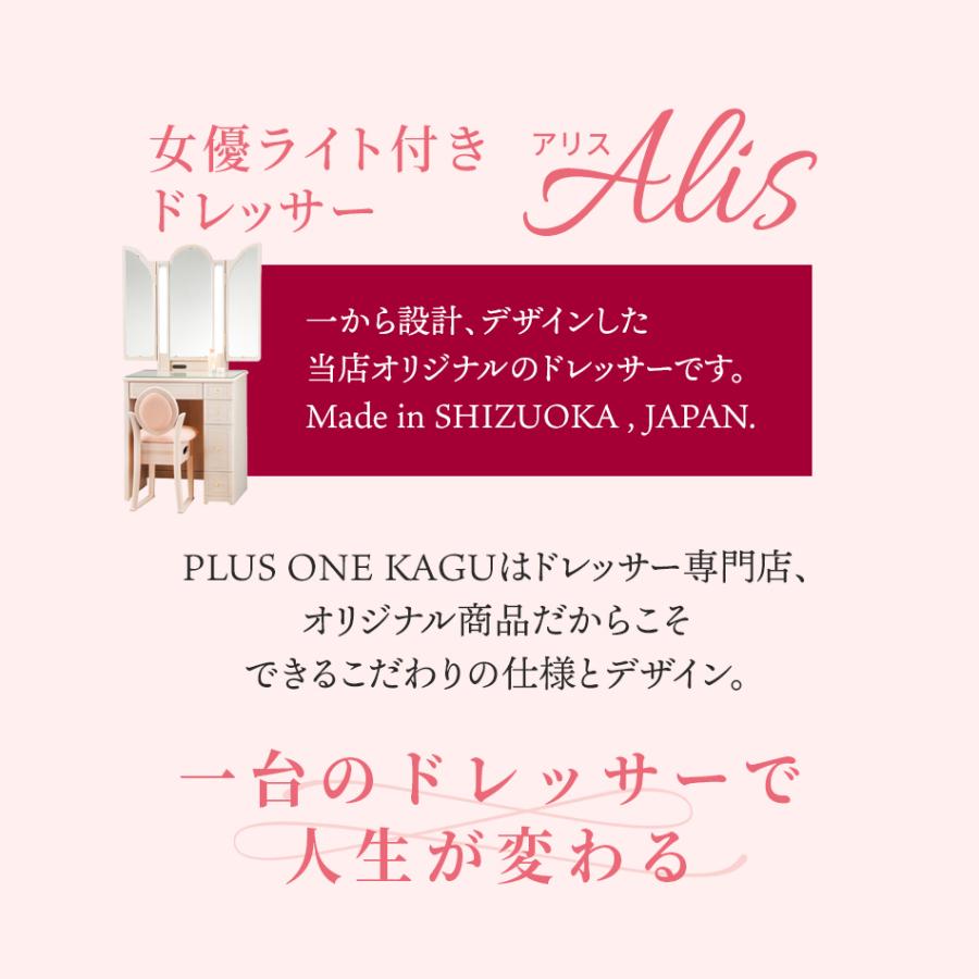 PLUS ONE(家具、インテリア) 女優ミラー ドレッサー おしゃれ PLUS ONE(家具、インテリア) 女優ミラー ドレッサー おしゃれ
