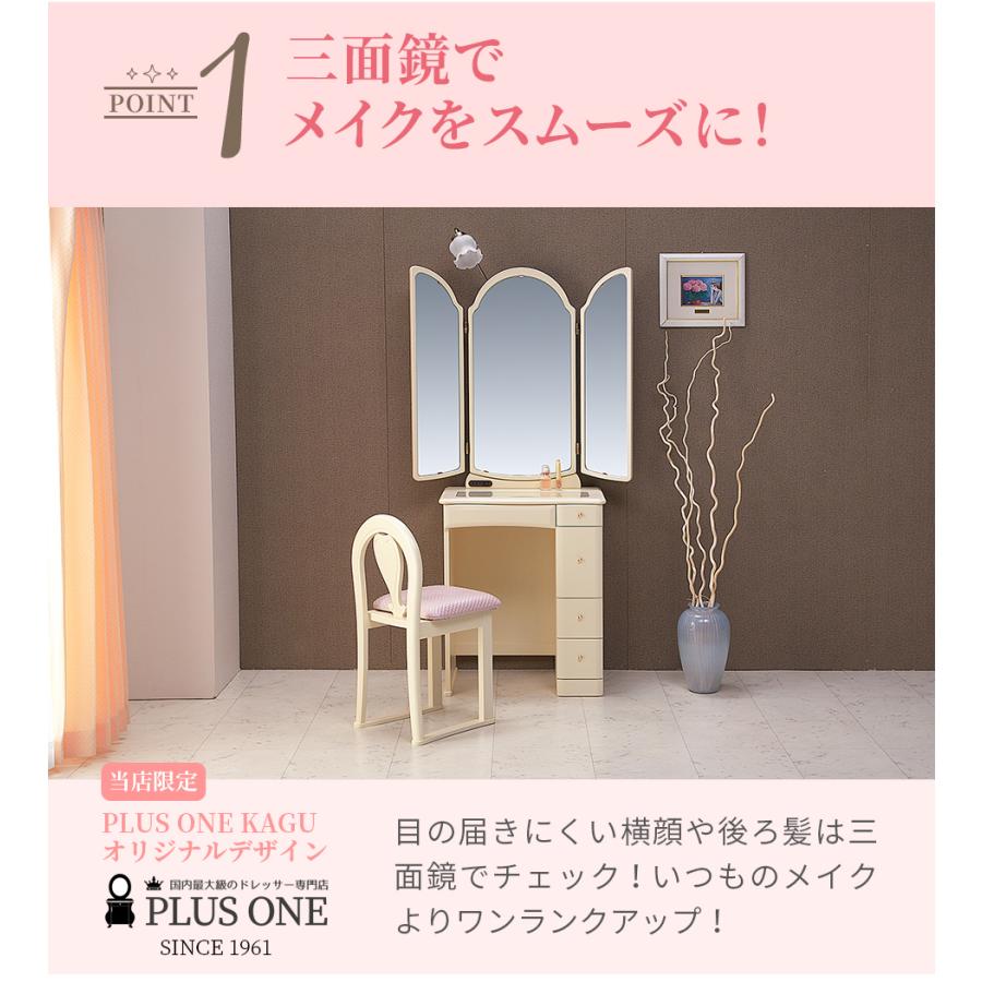 PLUS ONE(家具、インテリア) ドレッサー 三面鏡 白 コンパクト PLUS ONE(家具、インテリア) ドレッサー 三面鏡 白 コンパクト