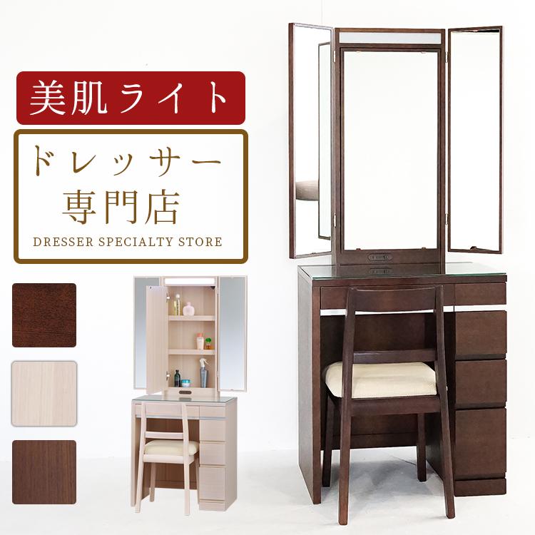 PLUS ONE(家具、インテリア) ドレッサー ライト付き 女優 PLUS ONE(家具、インテリア) ドレッサー ライト付き 女優