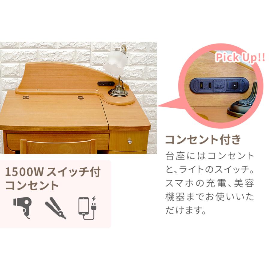 ドレッサー テーブル コンパクト コンセント付き ドレッサー テーブル テーブルドレッサー おしゃれ 伸縮式 鏡台