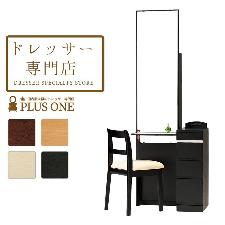 高質で安価 ドレッサー 姿見鏡台 デスク 大きい 鏡裏収納 ナチュラル 北欧 ６５ｃｍ 白 ホワイト日本製 国産 送料無料 収納 スツール 付 ミレーヌ Mmsu004 Plus One Kagu メーカー公式ストア 通販 Yahoo ショッピング 安い Blog Lonolife Com