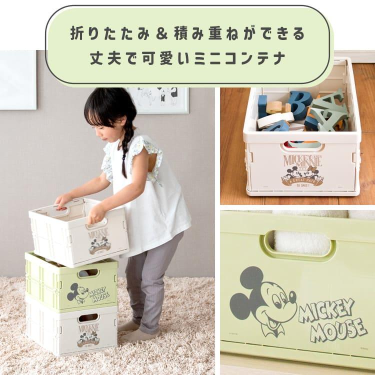 宮武製作所 ディズニー スタッキングミニコンテナ 同色2個セット
