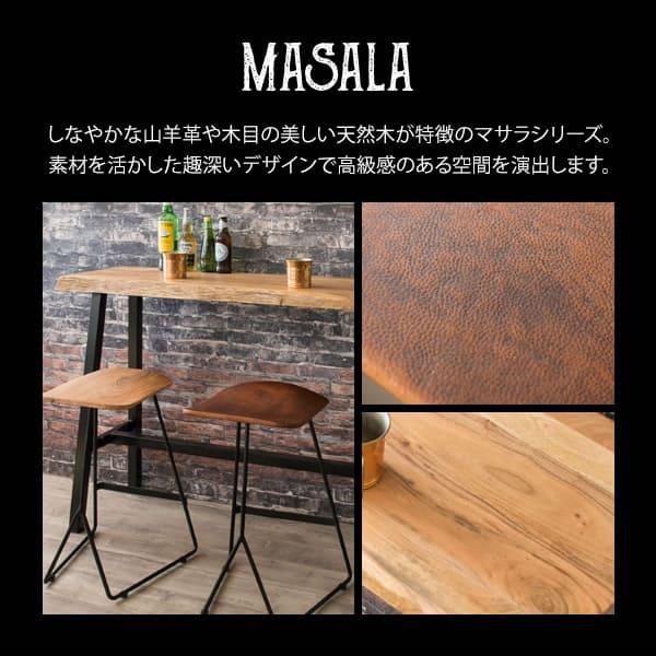 宮武製作所 本革スツール MASALA（マサラ）【カフェスツール】レザー 