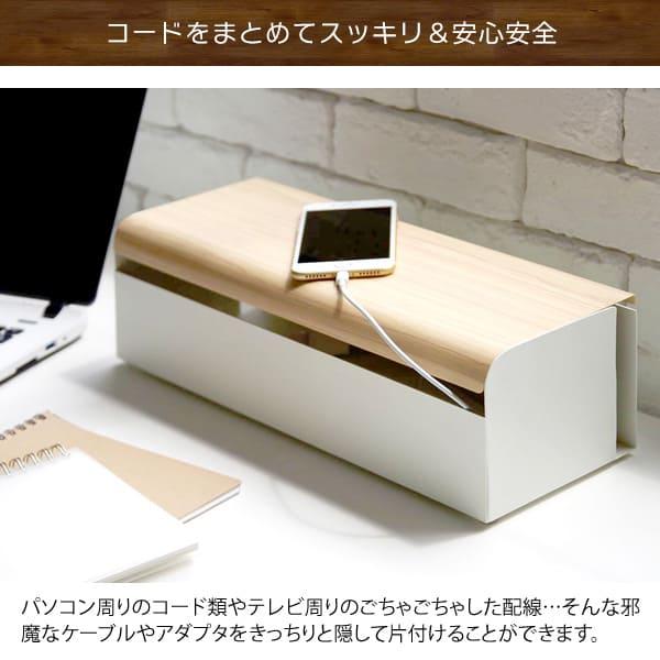 コードボックス 幅38×奥行き13×高さ11cm スチール 完成品 ブラウン ナチュラル ホワイト 配線ボックス 配線 コード 隠し 延長コード 収納｜plus-one-kagu｜04