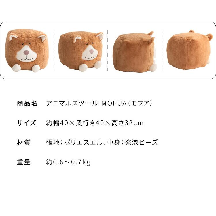 アニマルスツール うさぎ ぞう うし ひつじ とら くま キッズ用