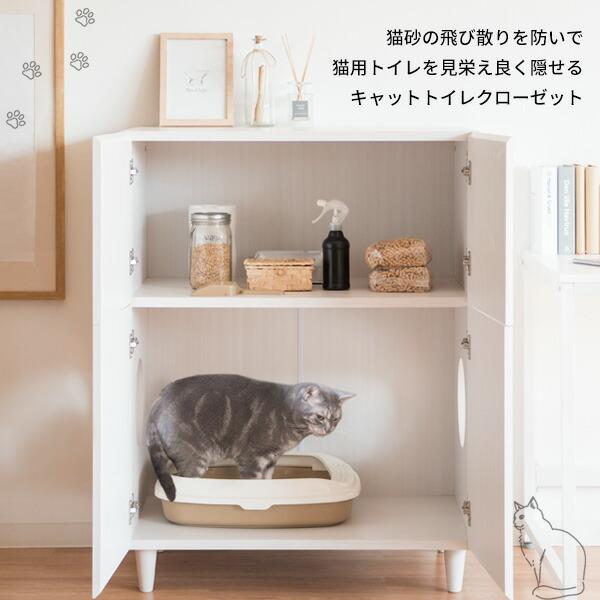 新品　キャットトイレクローゼット 猫用トイレ 隠せる 木目 シンプル 清潔感 楽天市場】猫 トイレ ＼ペット割で最大P5／ キャットトイレ
