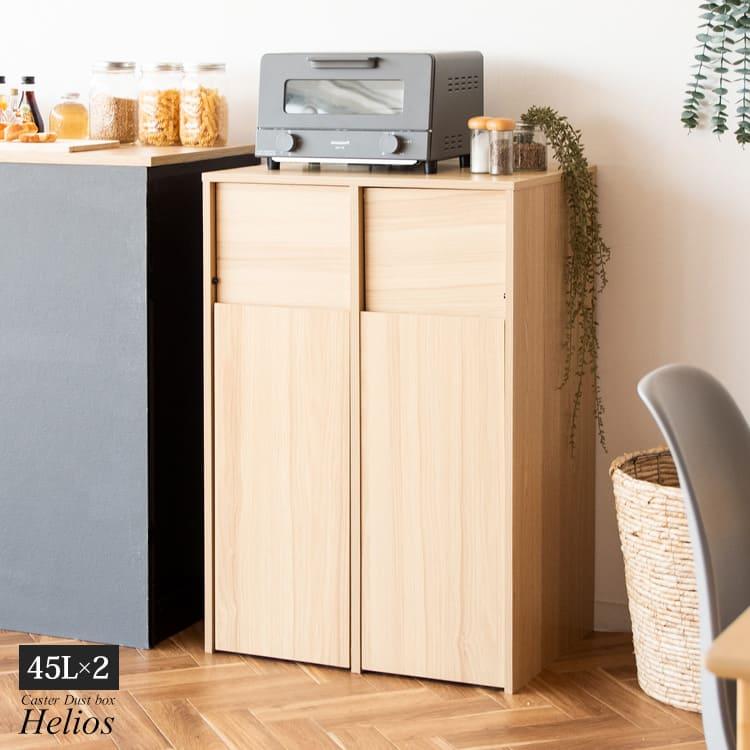 ゴミ箱 分別 ダストボックス 木製 幅60cm 45L 45リットル ゴミ箱 分別 ダストボックス 木製 幅60cm 45L 45リットル