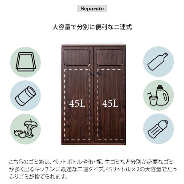 ゴミ箱 おしゃれ 45リットル 北欧 分別 縦型 45l スリム キッチン リビング 袋 見えない ごみ箱 2分別 プッシュ式 大容量 木製 ダストボ｜plus-one-kagu｜02