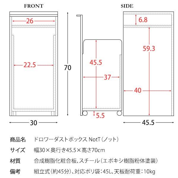 ドロワーダストボックス 幅30cm 奥行45.5cm 高さ70cm ゴミ箱 キャスター付き 天板 ダストボックス 45L 木目調 キッチン収納 ひとり｜plus-one-kagu｜18