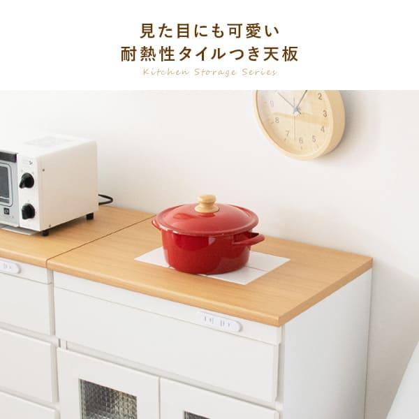 在庫処分 WH KC-208 キッチン収納 ホワイト Semplice(センプリチェ