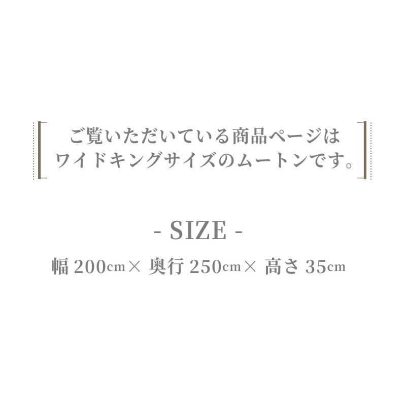 日本製 ムートンラグ ラグ 200×250 抗菌 防ダニ 消臭 高級 短毛 ムートン ムートンシーツ シーツ ワイドキング 敷きパッド 敷パッド｜plus-one-kagu｜03