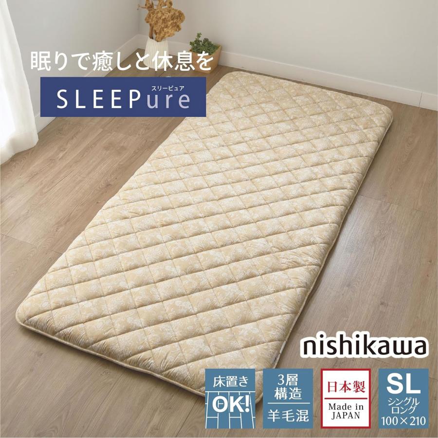 ちょっと小さめの敷布団　羊毛混3層敷布団 90cm x 190cm 厚さ10cm 楽天市場】敷き布団 三層 シングルロング かさ高 羊毛混 防ダニ